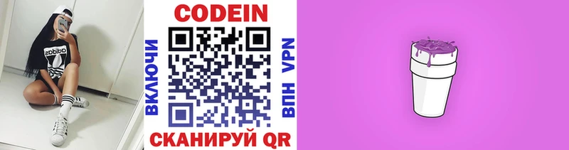 купить наркоту  Окуловка  ОМГ ОМГ зеркало  Кодеин Purple Drank 