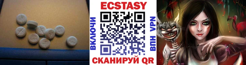 Экстази VHQ  Окуловка 